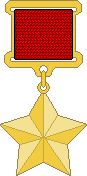 Файл:Hero of the Soviet Union medal for template.png