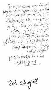 Файл:73Shagals letter.gif