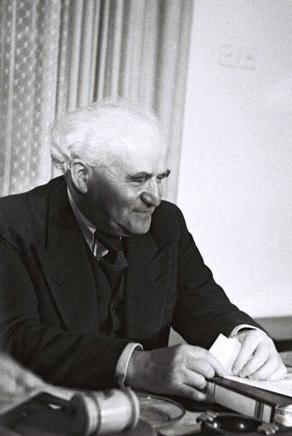 Файл:David BG.jpg