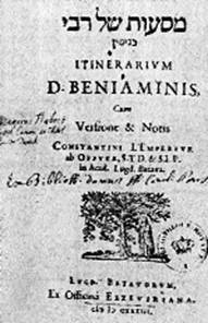 Файл:Beniamin mi-Tudela, kniga.jpg