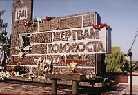 Файл:Bendery, Holocaust.jpg
