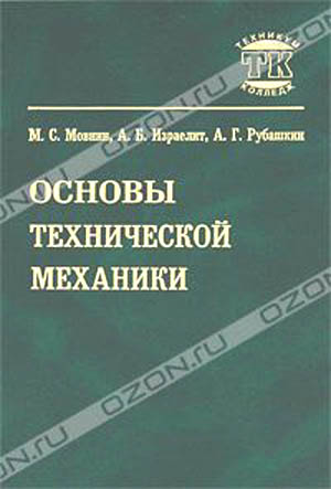 Файл:M S Movnin.jpg