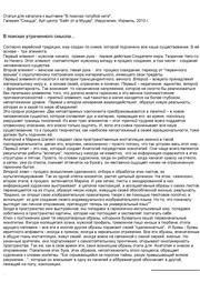 ← предыдущая страница
