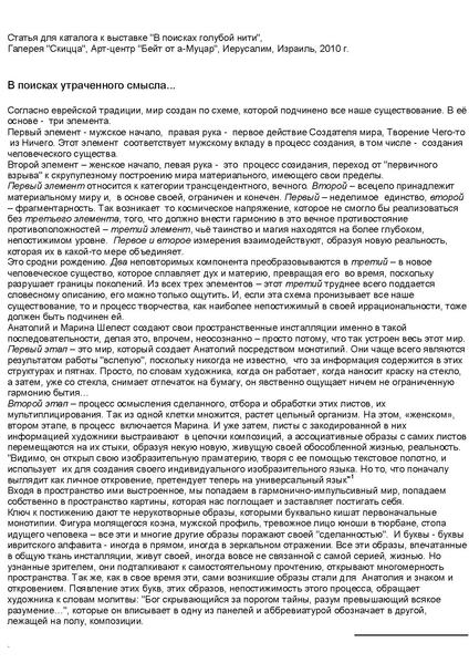 Файл:В поисках утраченного смысла.pdf