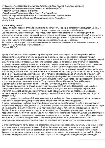 Файл:В поисках утраченного смысла.pdf