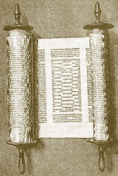 Файл:Torah2.jpg