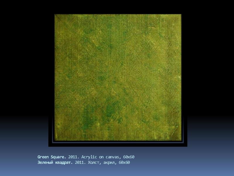 Файл:Anatoly Schelest Peinting 2 PDF.pdf