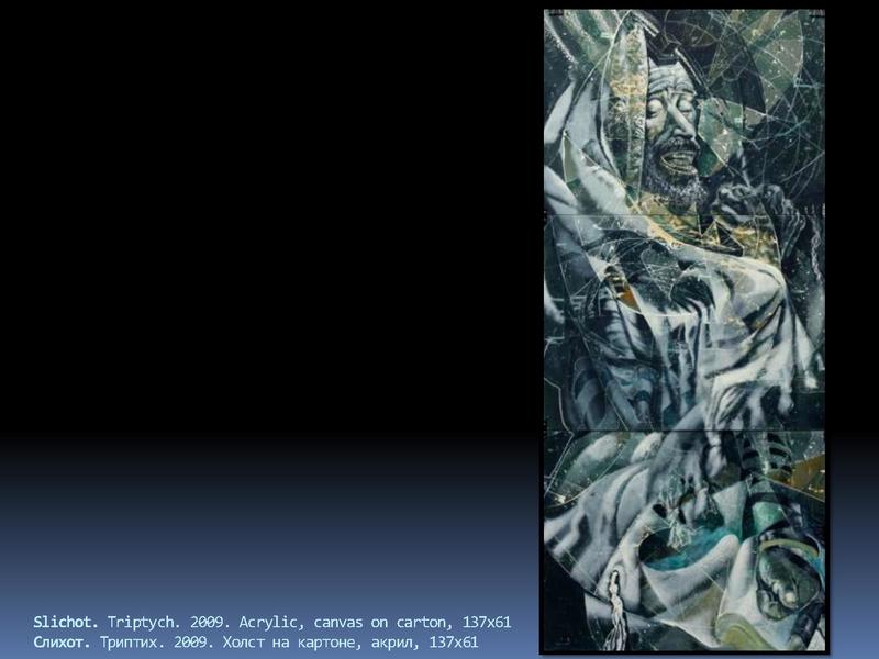 Файл:Anatoly Schelest Peinting 2 PDF.pdf
